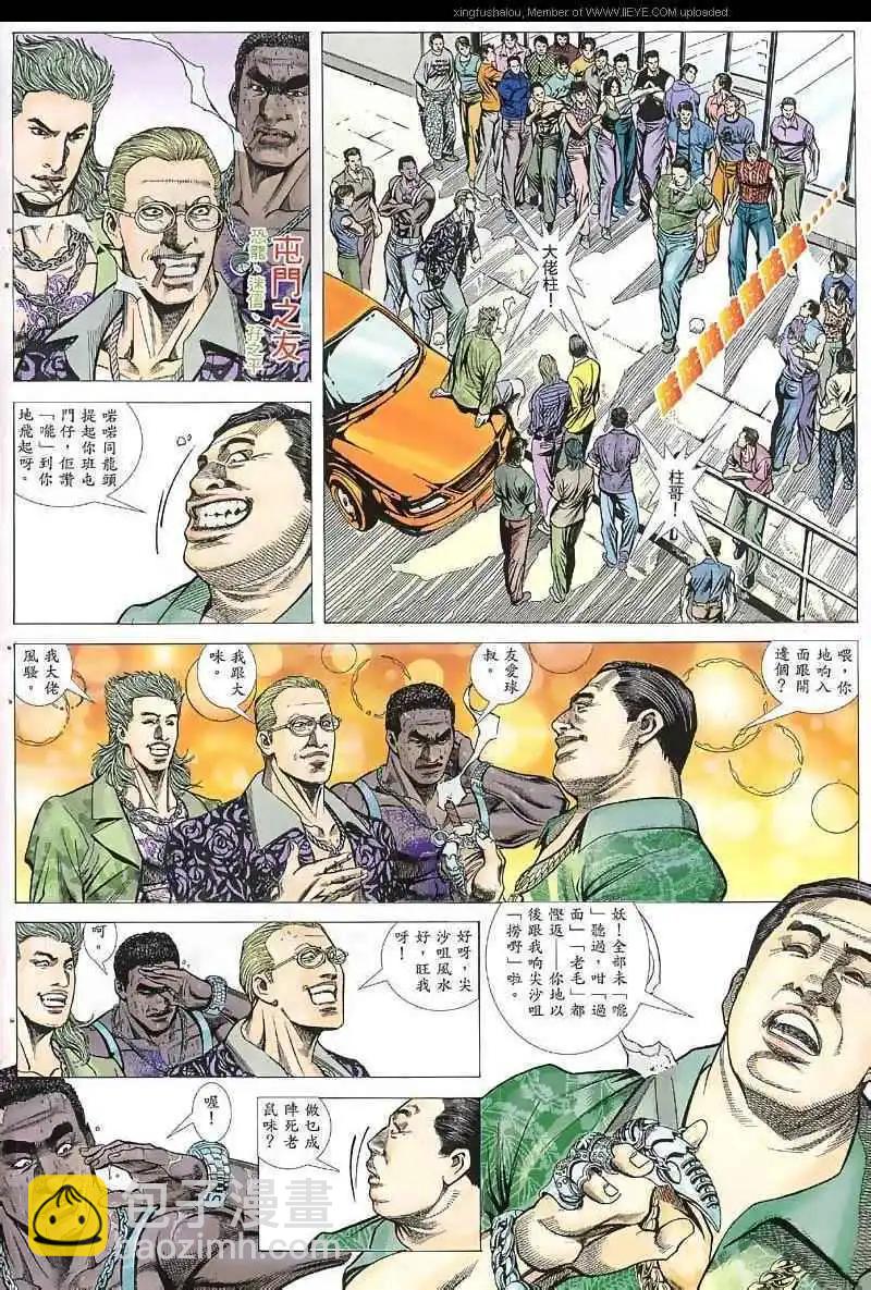 第35回23