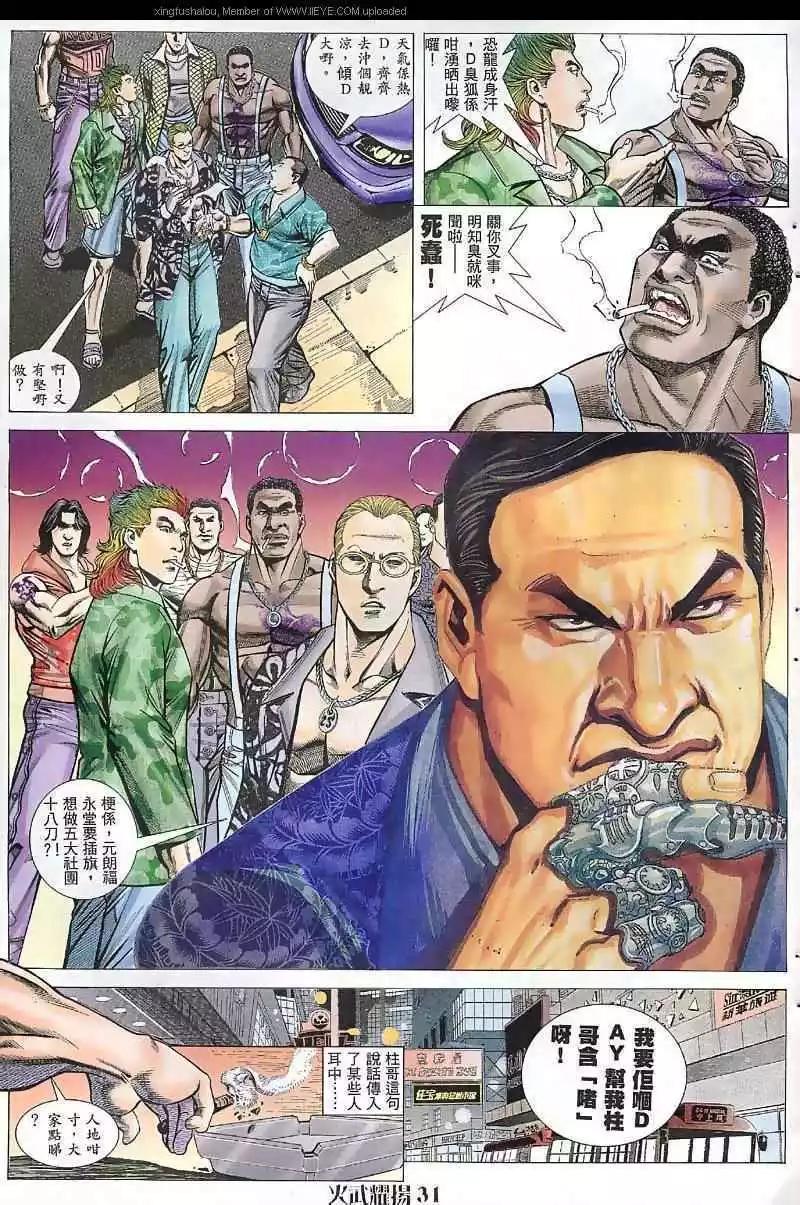 第35回24