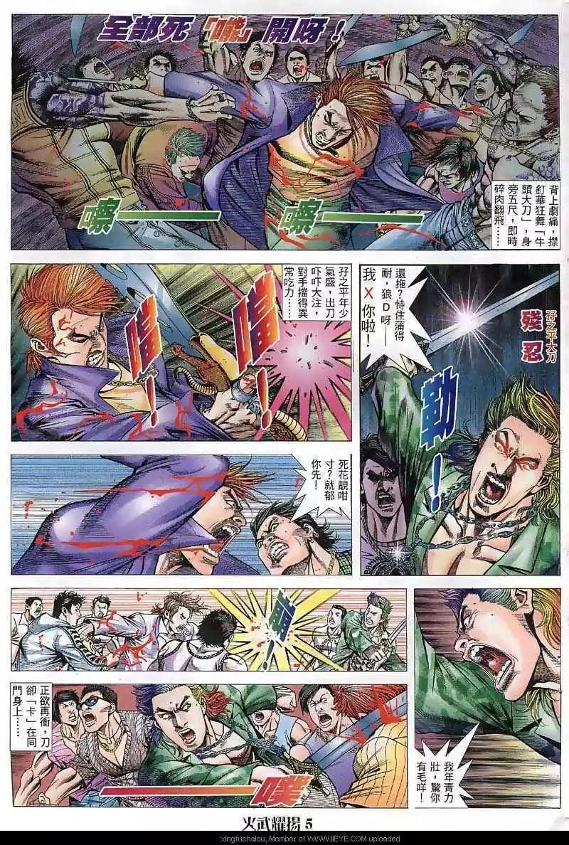 第35回3