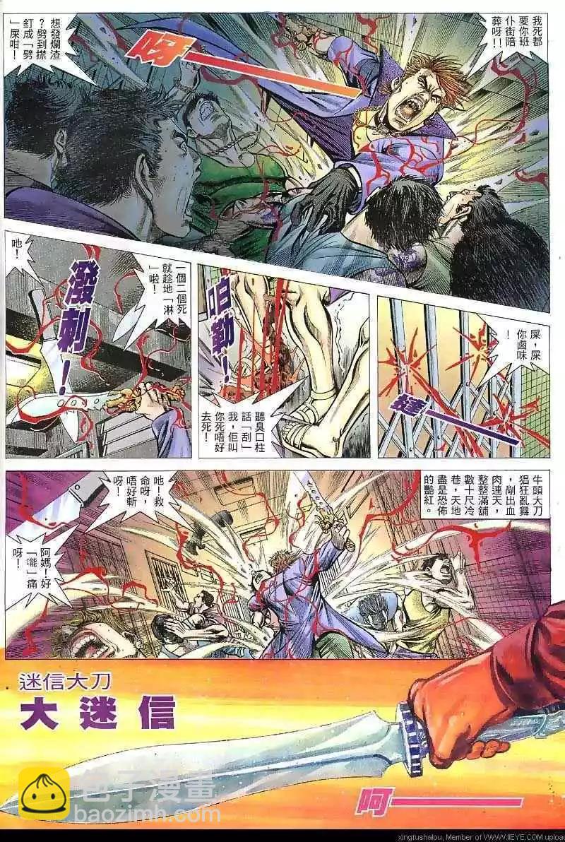 第35回6