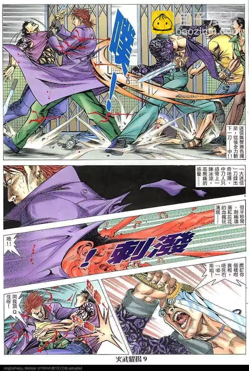 第35回7