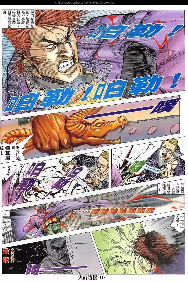 第35回8