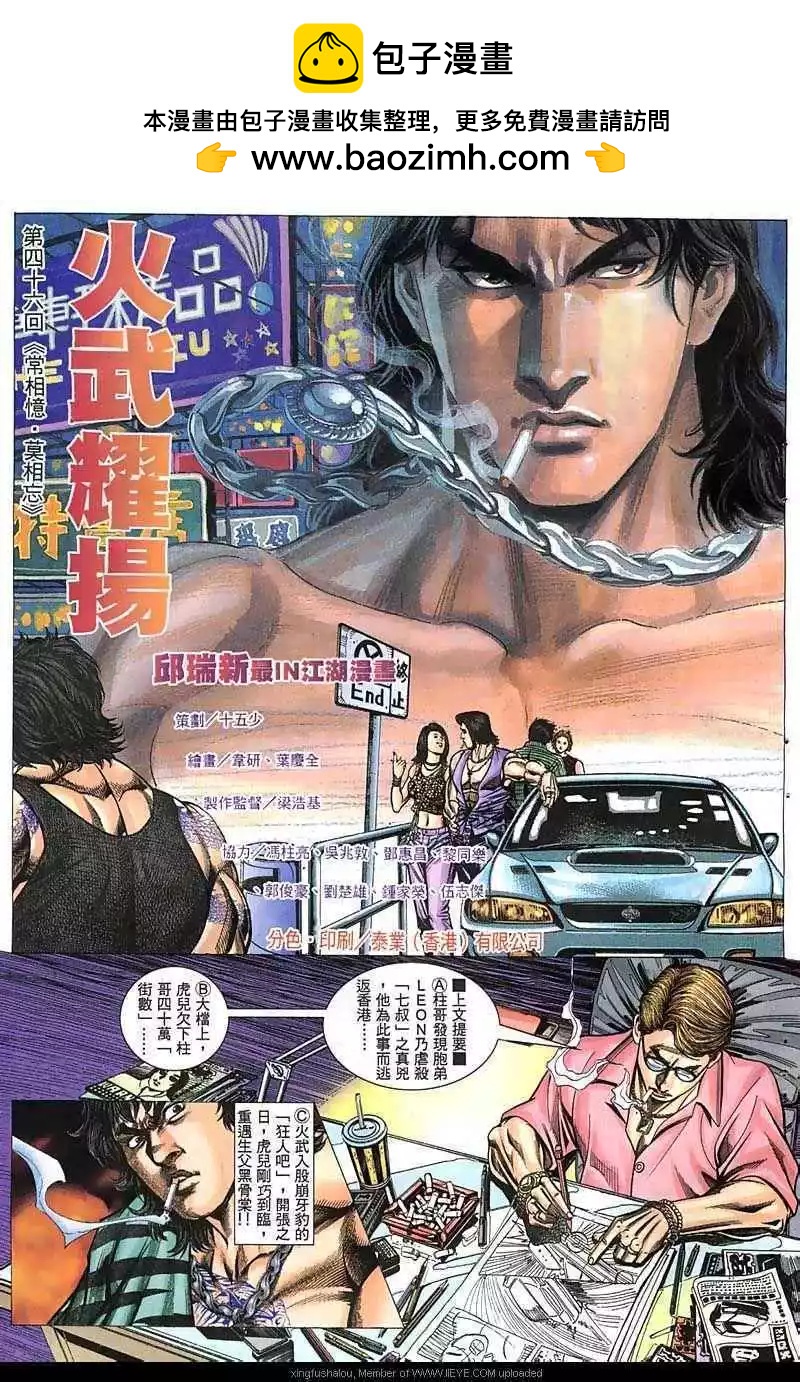第46回1