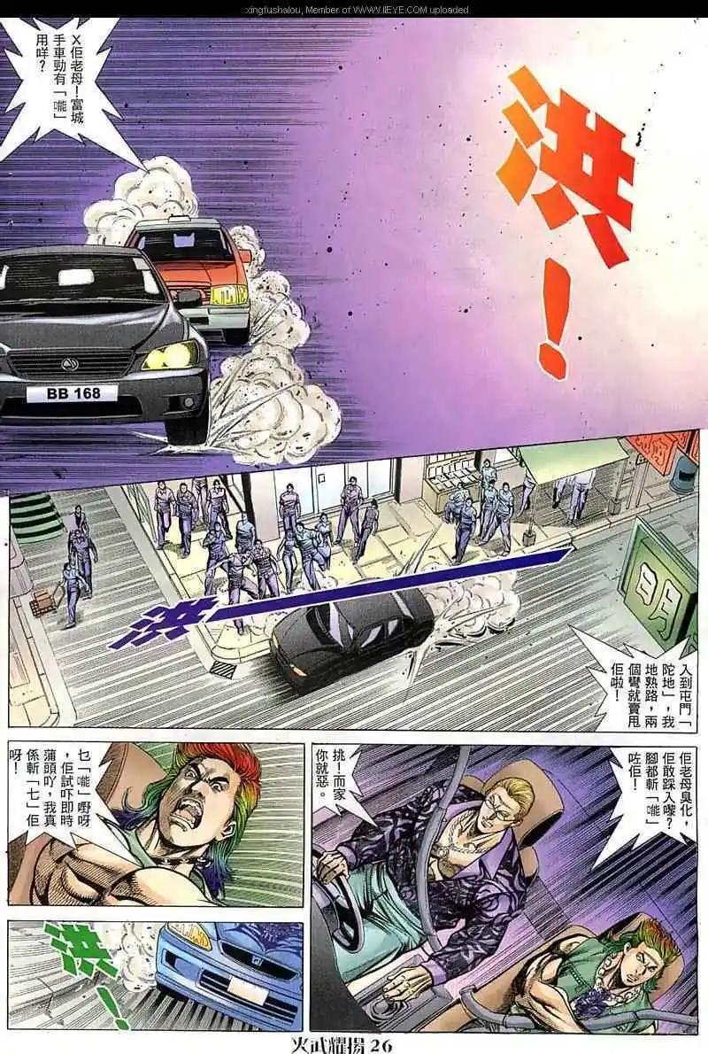 第53回24