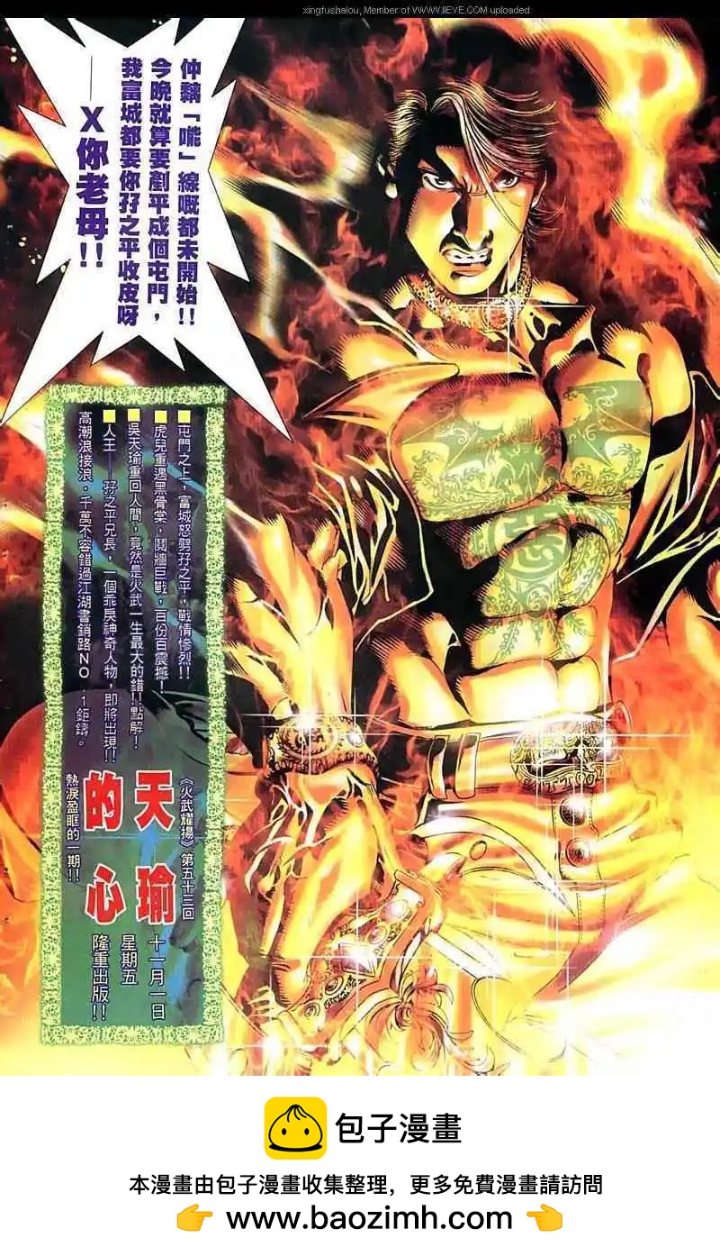第53回28