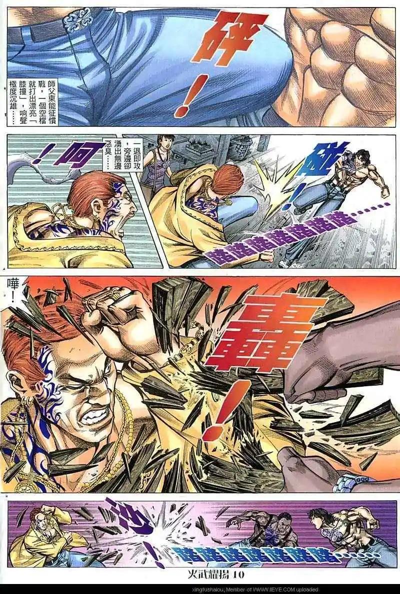 第53回8