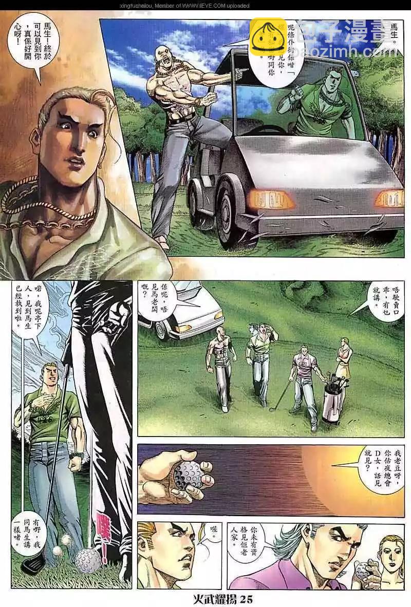 第72回24