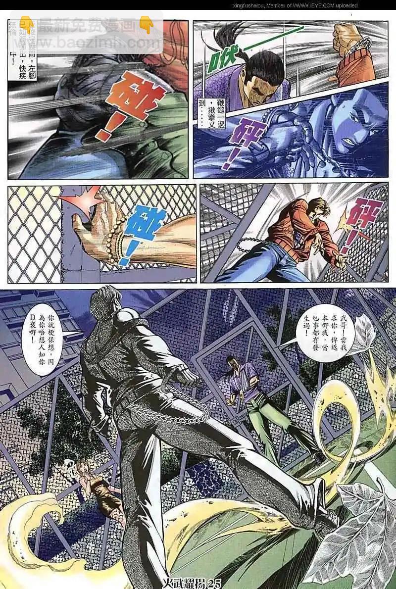 第80回24