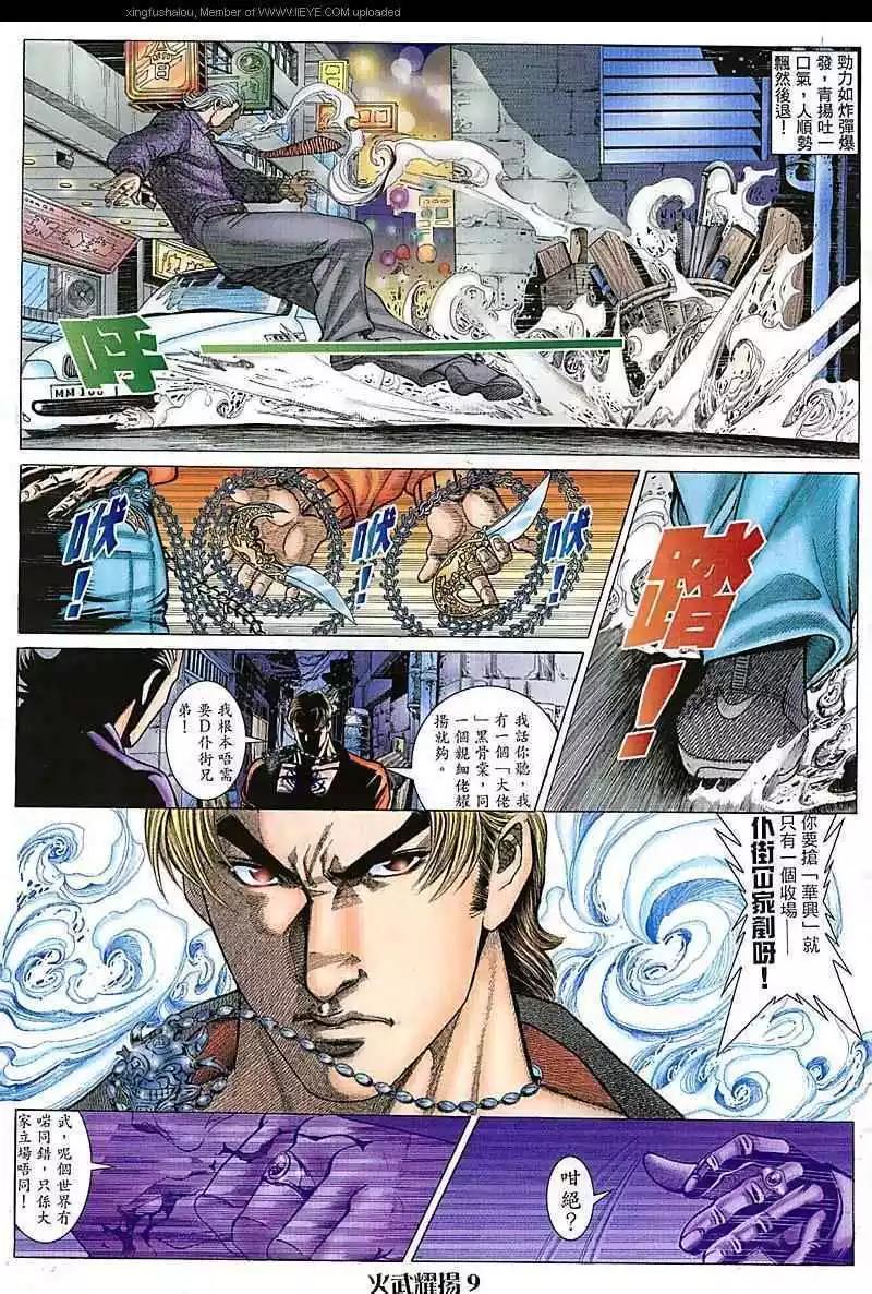 第80回8