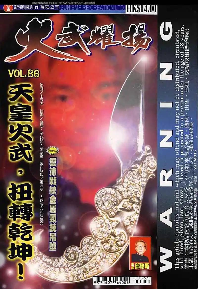 第86回0