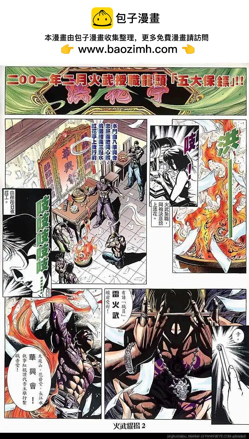 第86回1