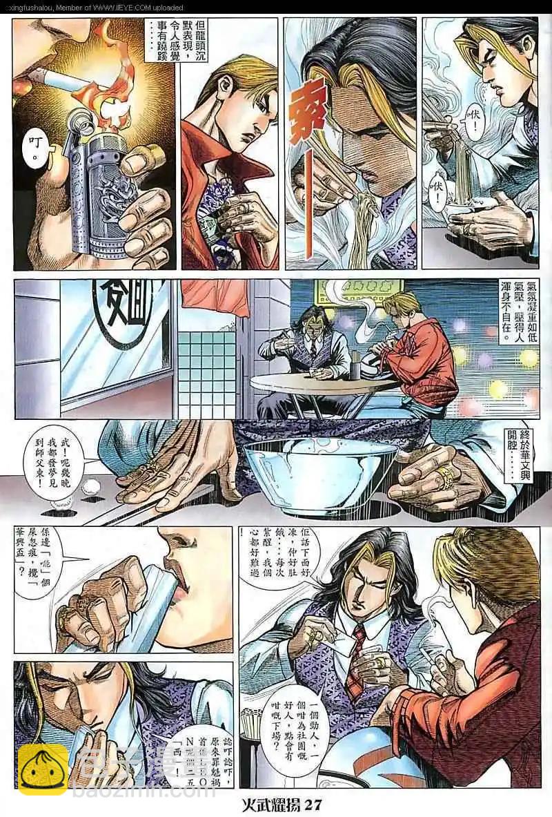 第86回24
