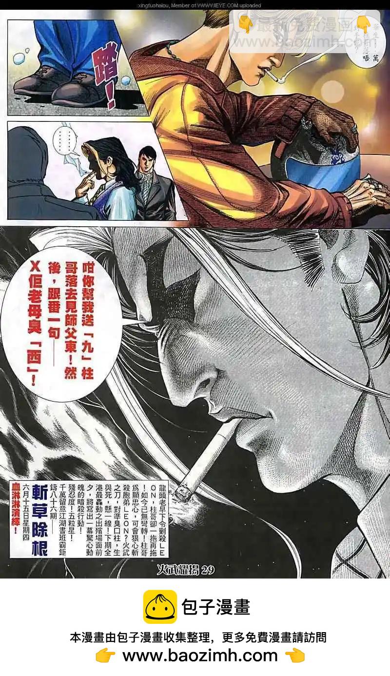 第86回26