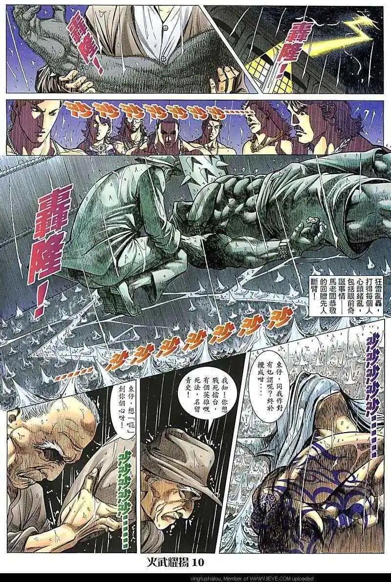 第86回8