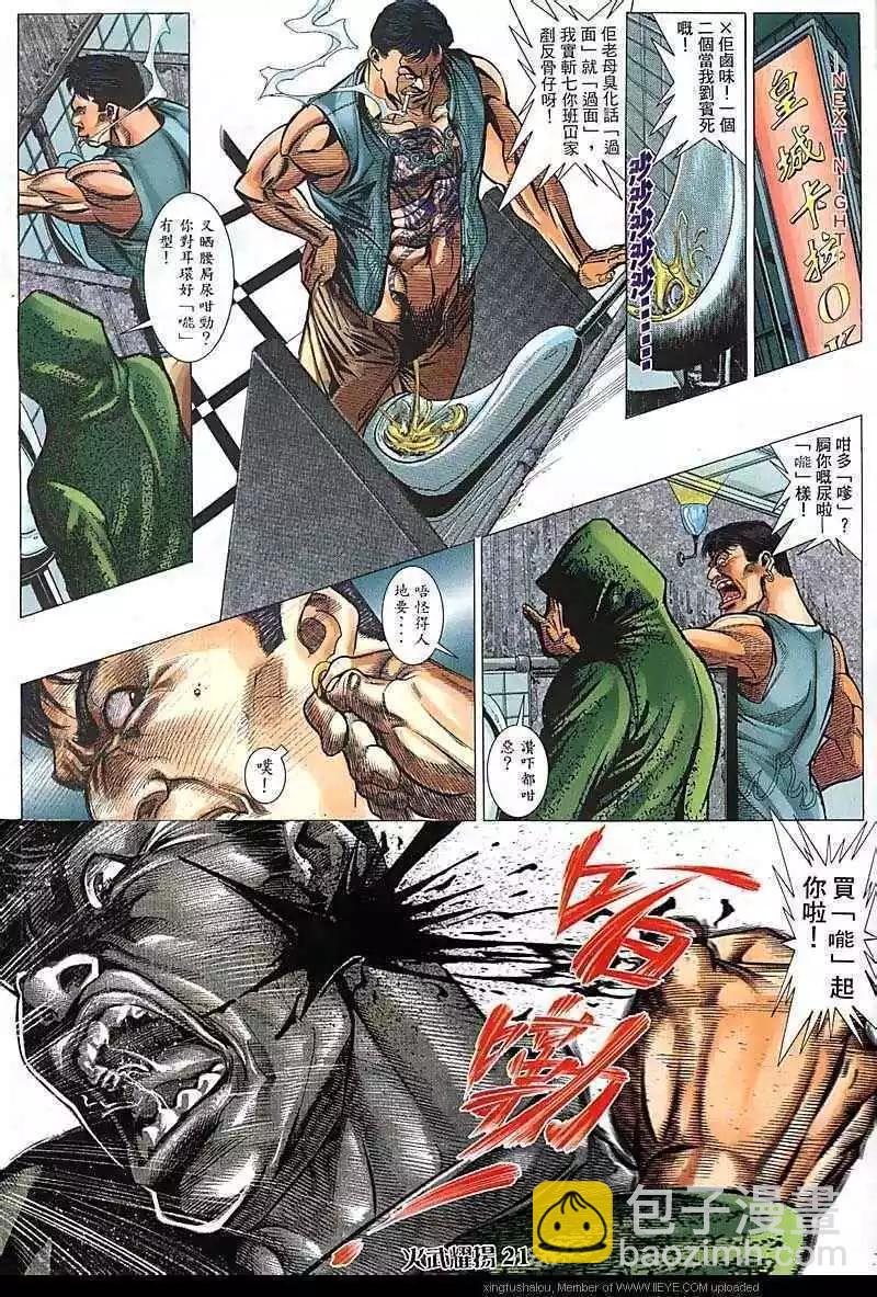 第89回19