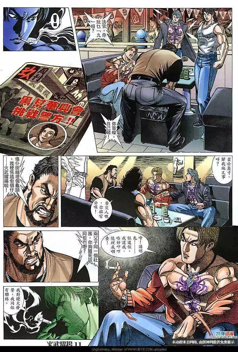 第105回8