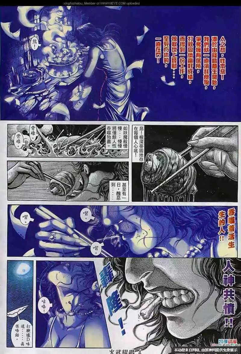 第133回2