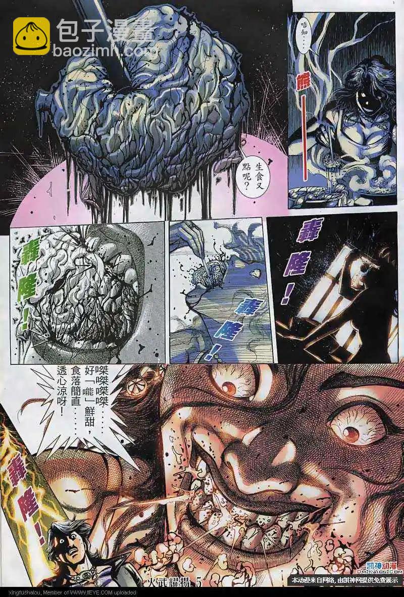 第133回3