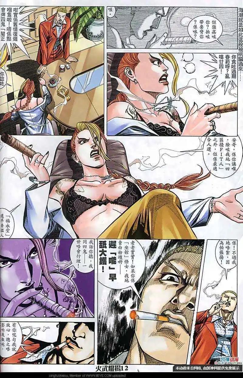 第166回9