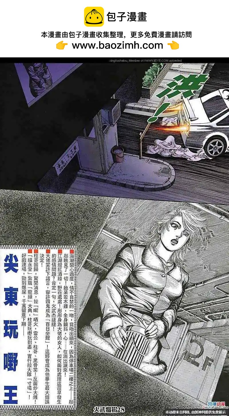第168回24