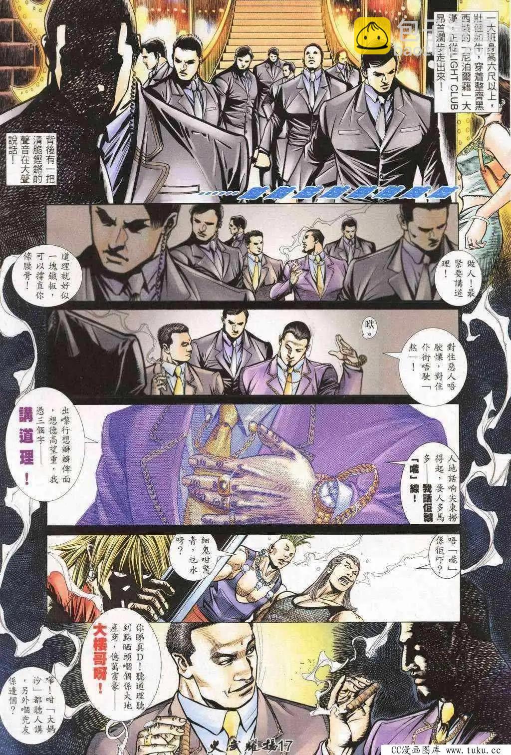第203回15