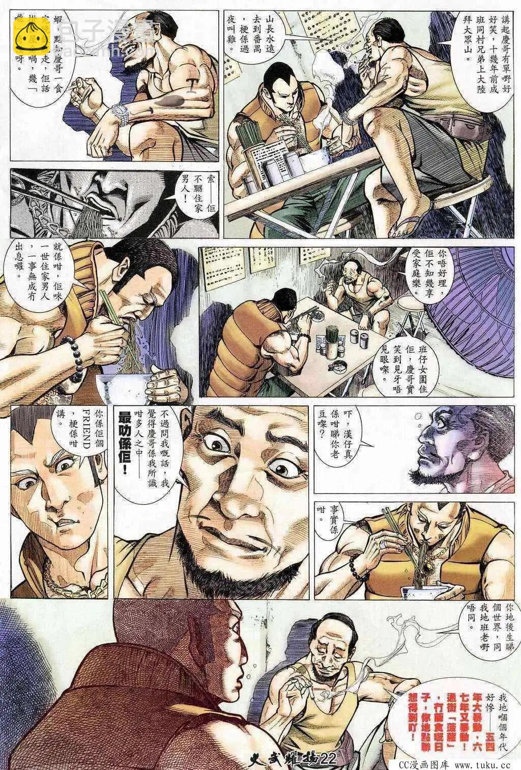 第203回20