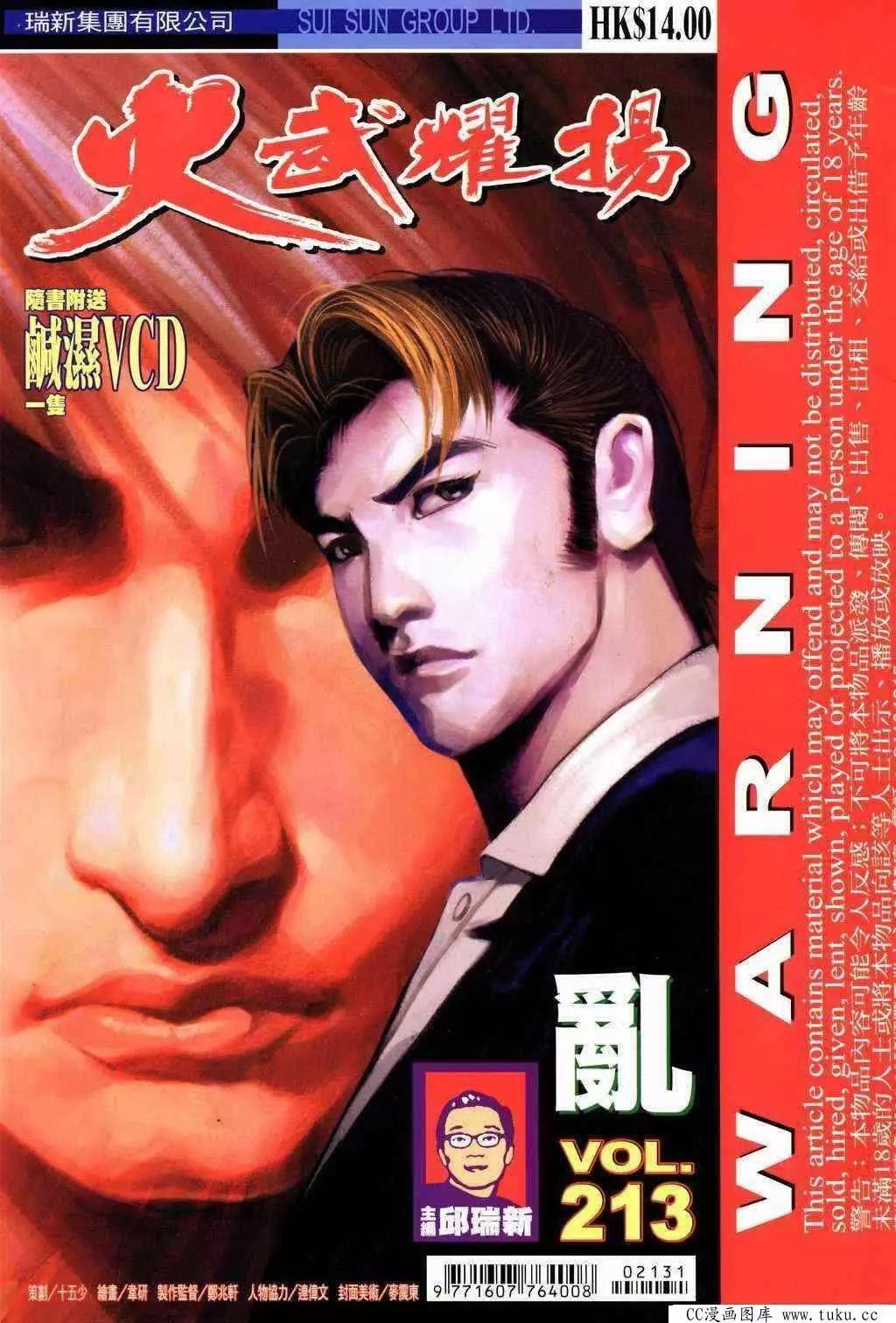 第213回0