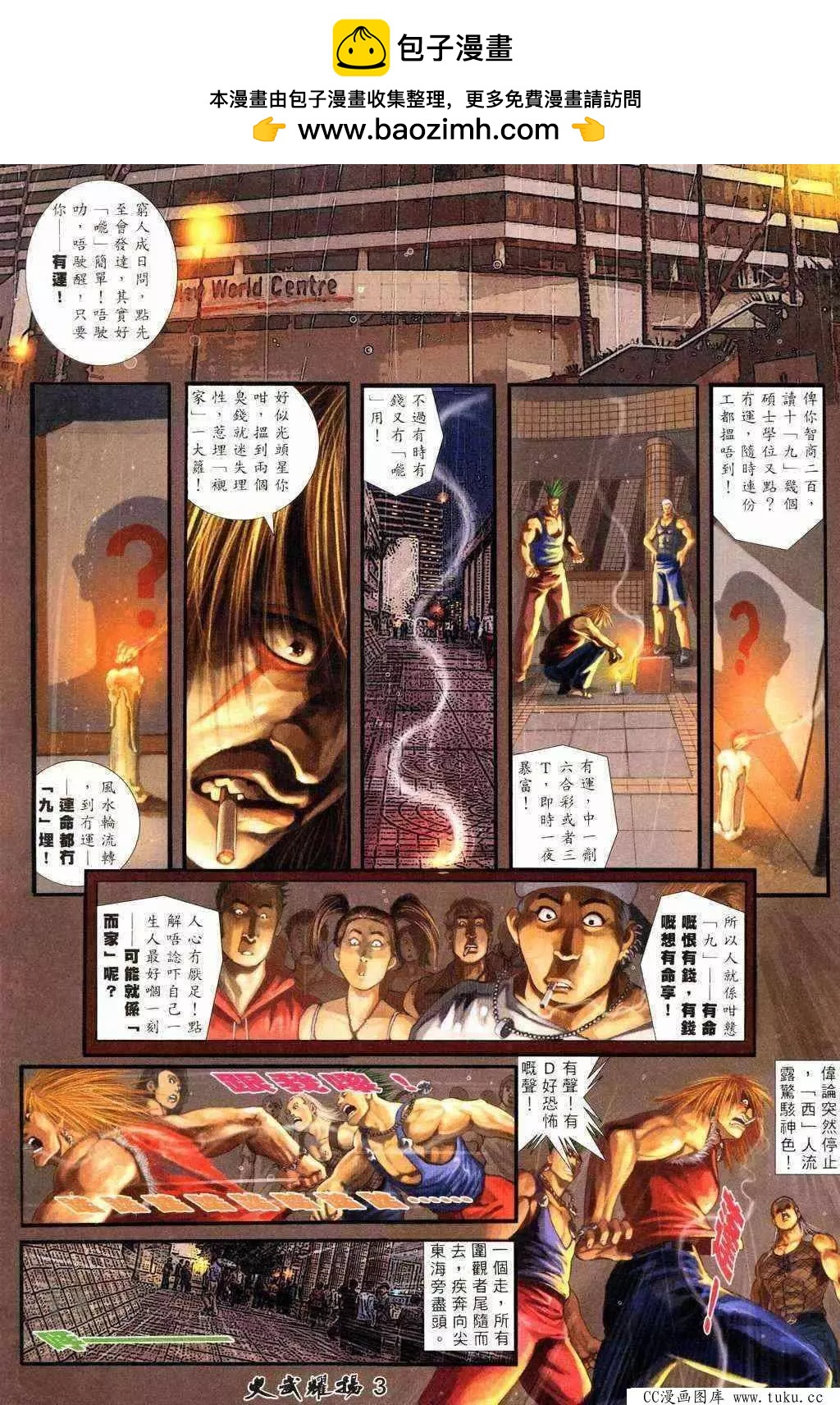 第213回1