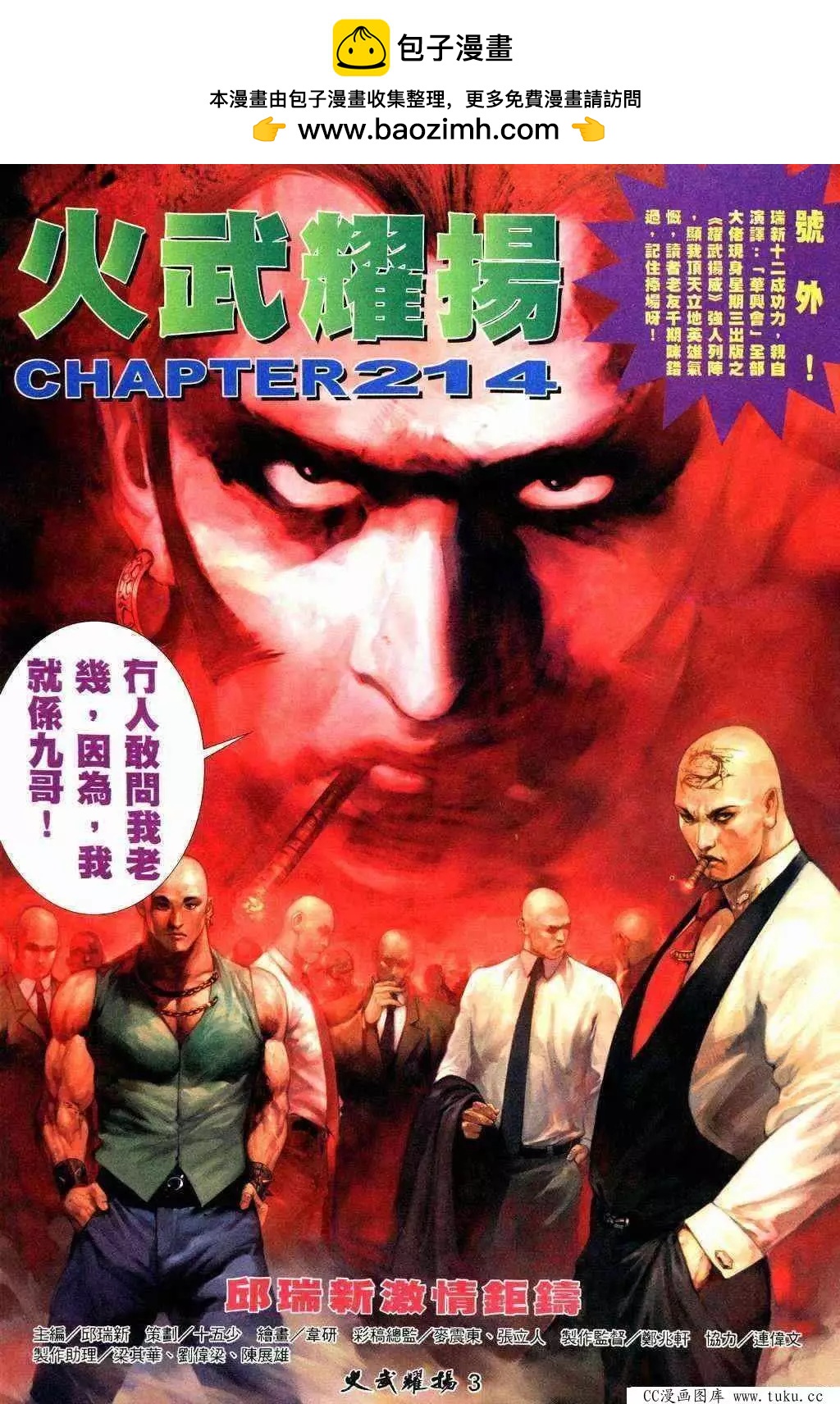 第214回1
