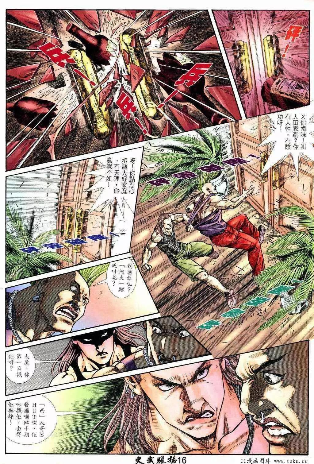 第214回14