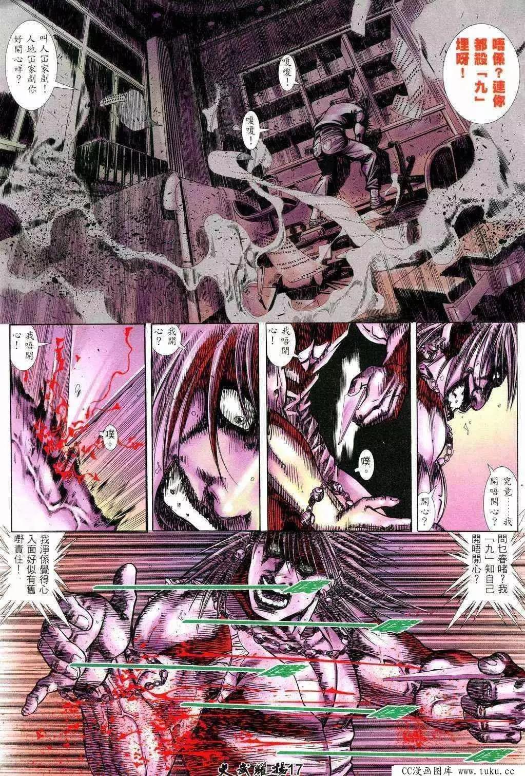 第214回15