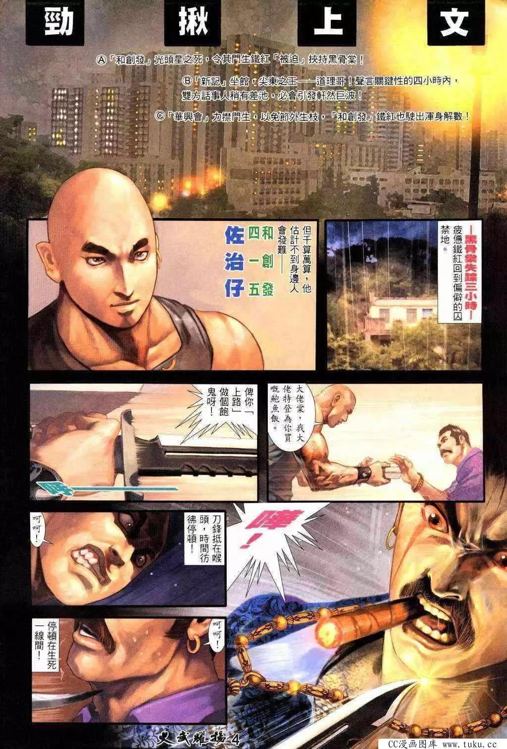 第214回2