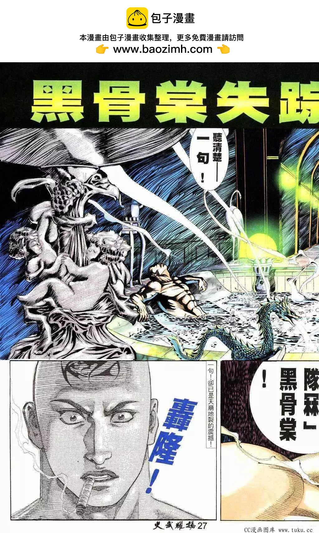 第214回24
