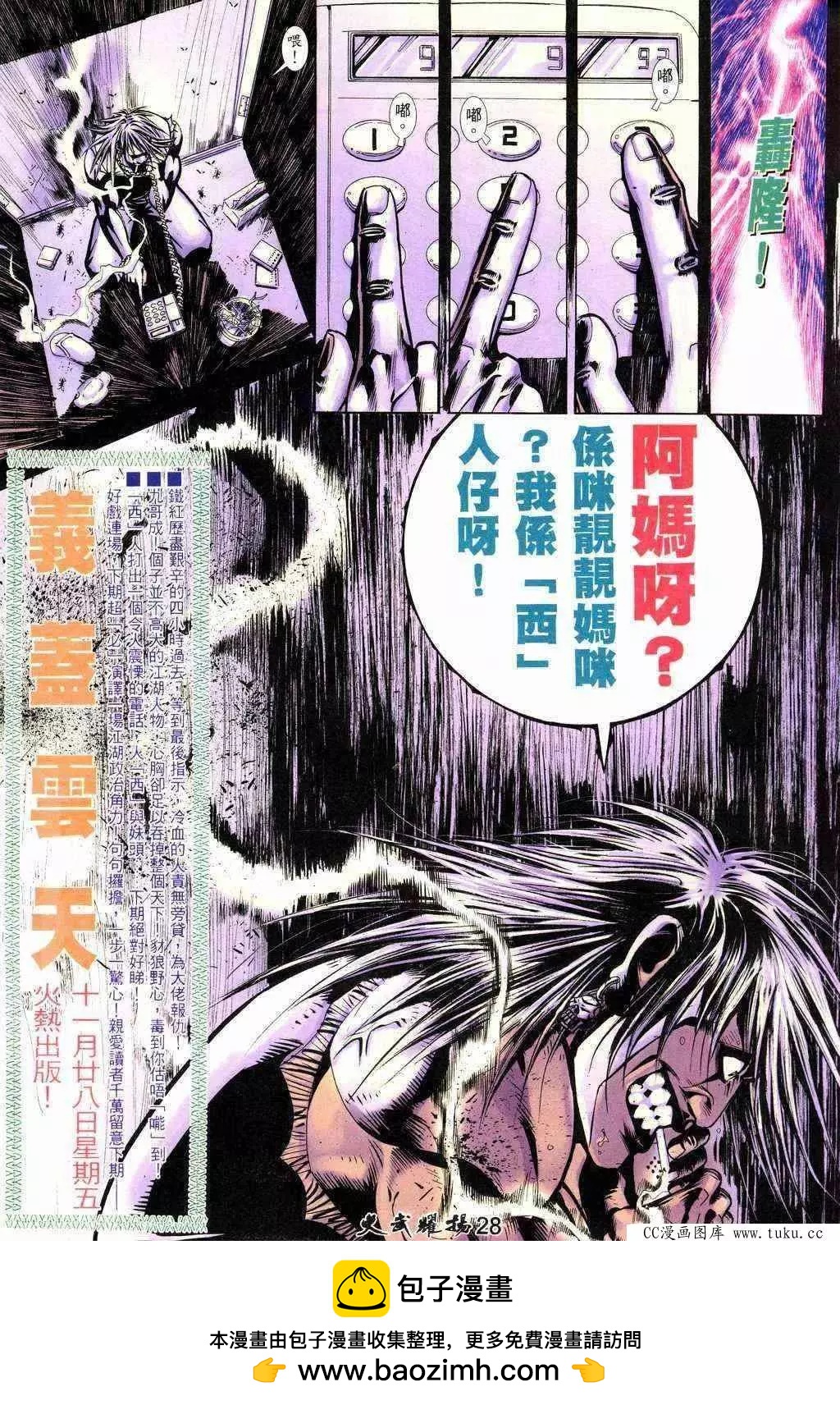 第214回25