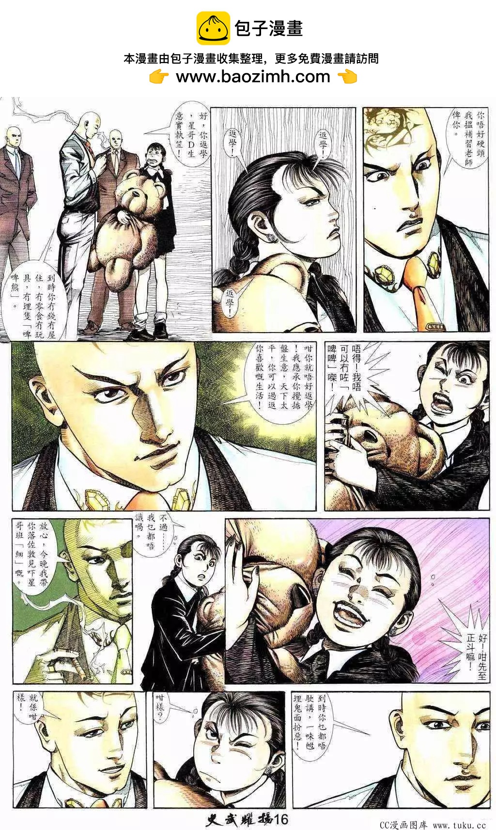 第219回13