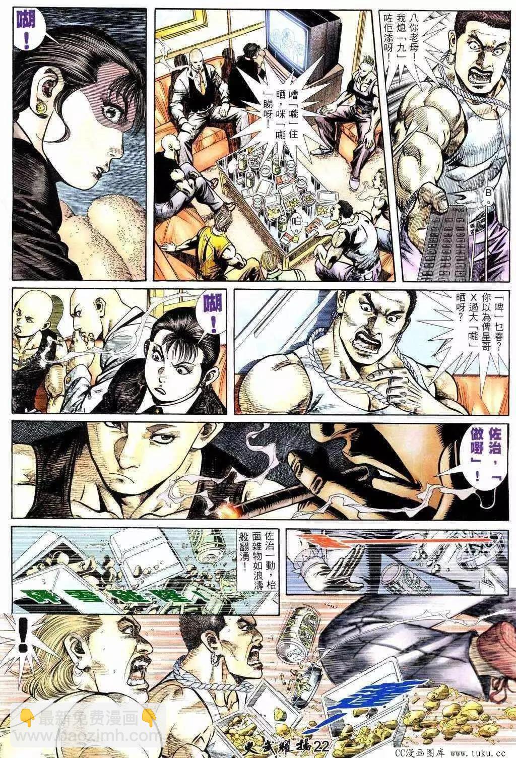 第219回19