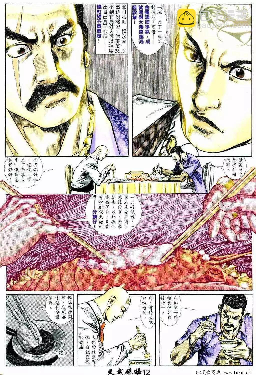 第219回9