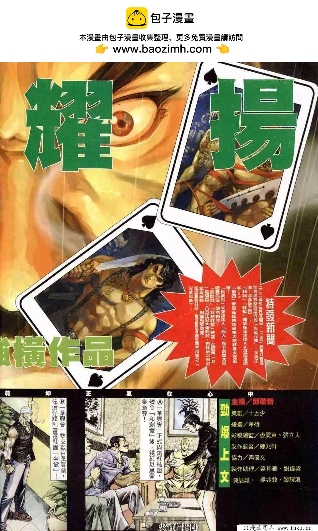 第234回1
