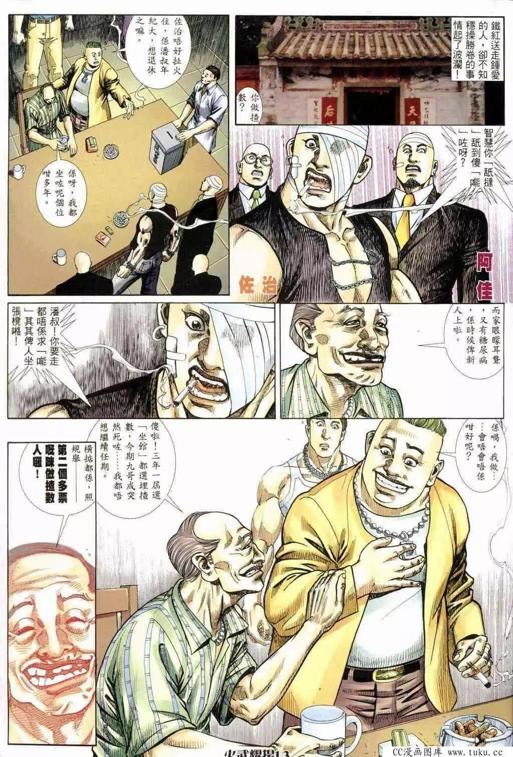第234回10