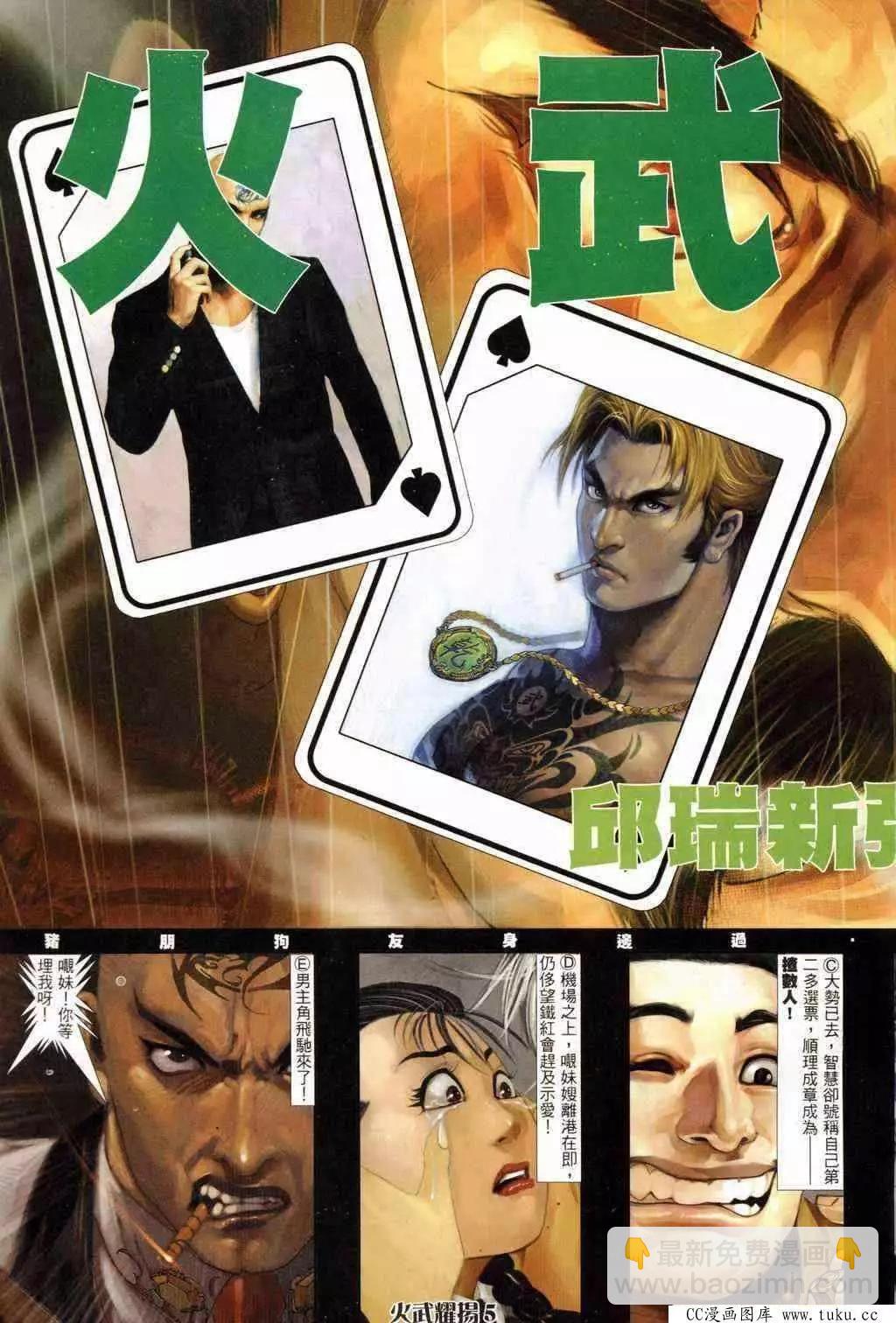 第234回2
