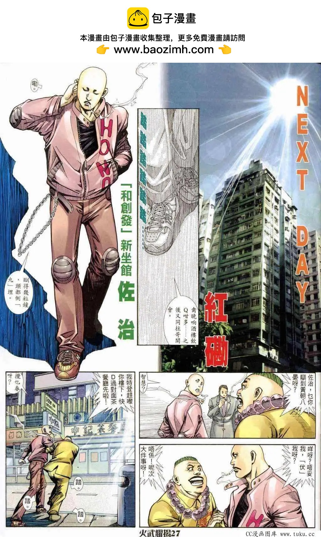 第239回24