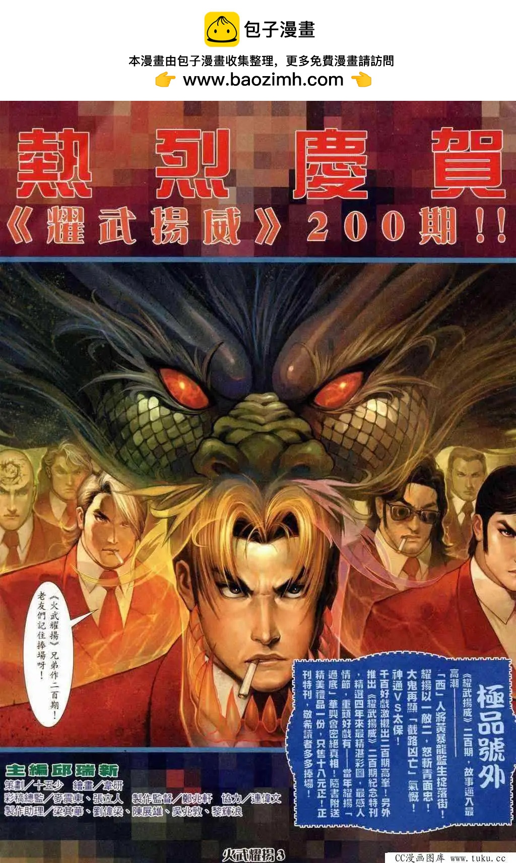 第240回1