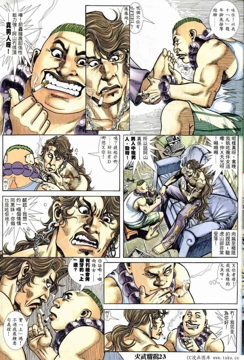 第243回19