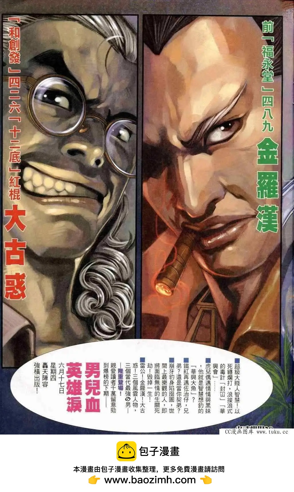 第243回25