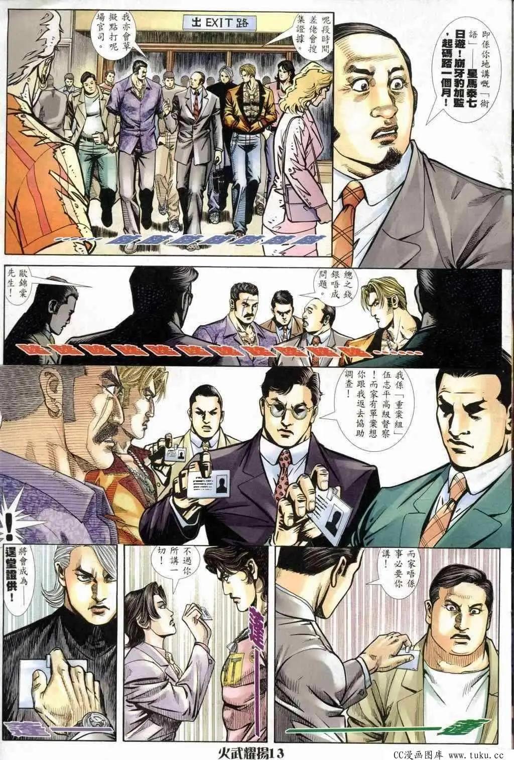 第243回9