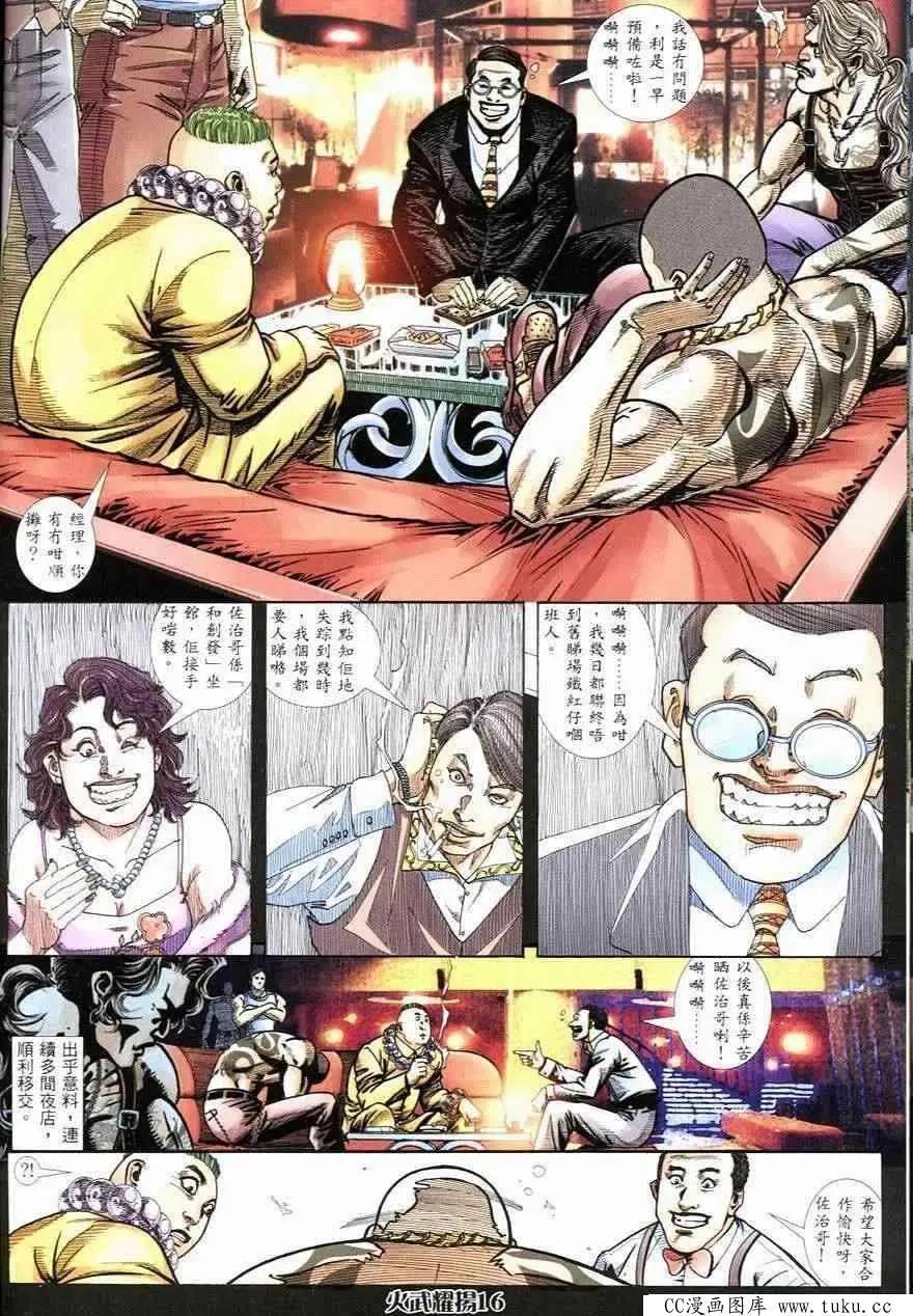 第245回13