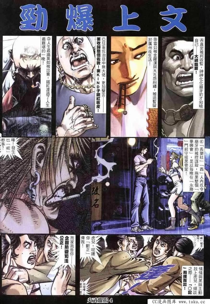 第245回2