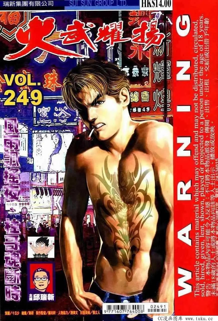 第249回0