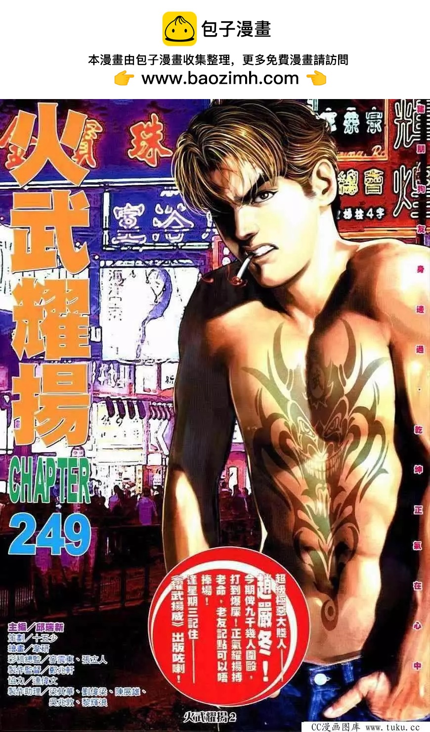 第249回1