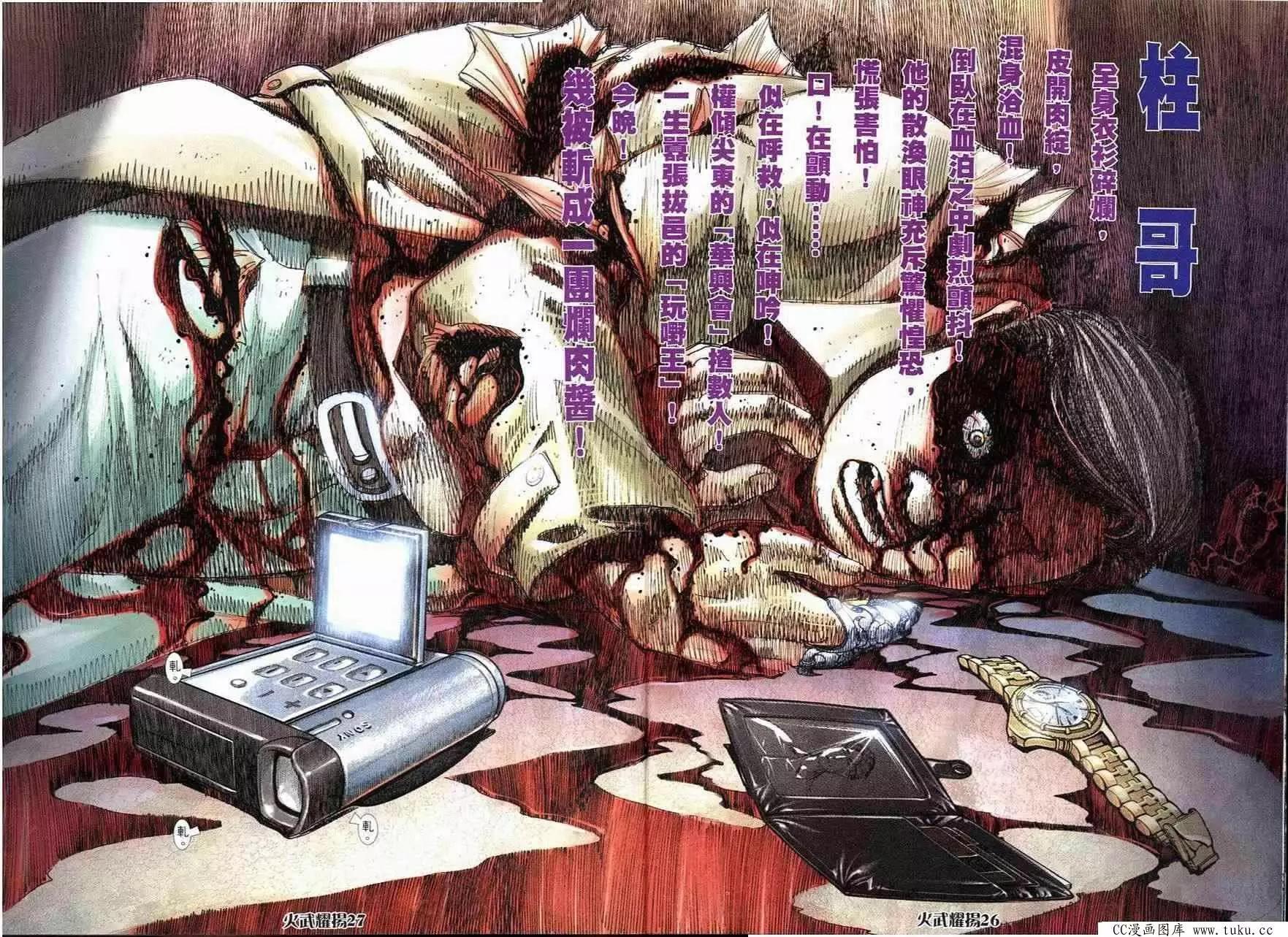 第249回25